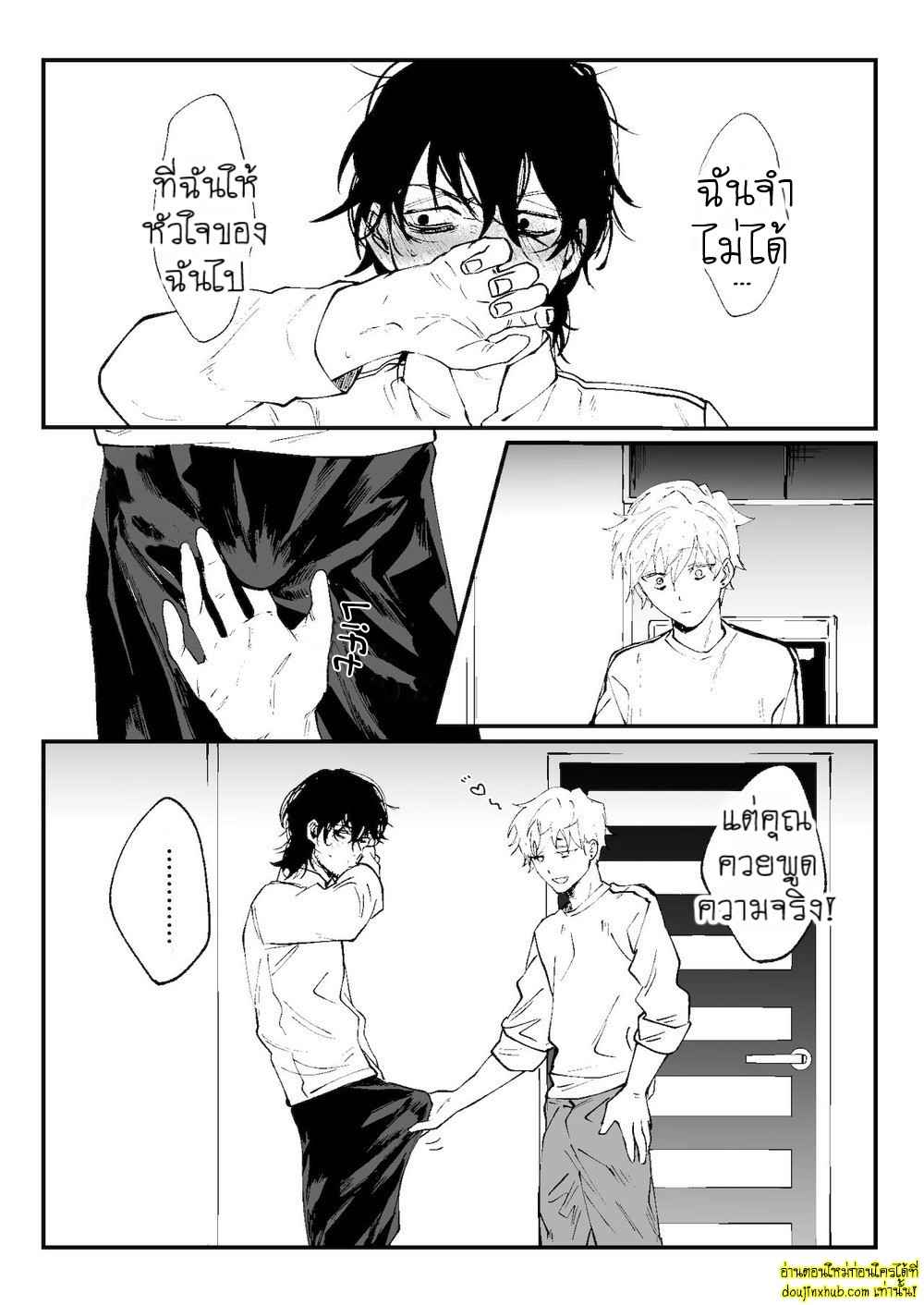 ในคืนที่ฝนตก